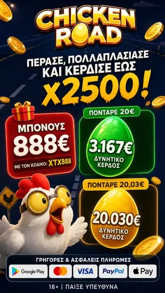 Кадр рекламы ChickLucky