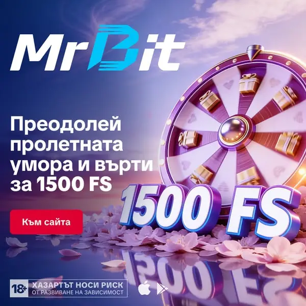 Кадр рекламы MrBit BG