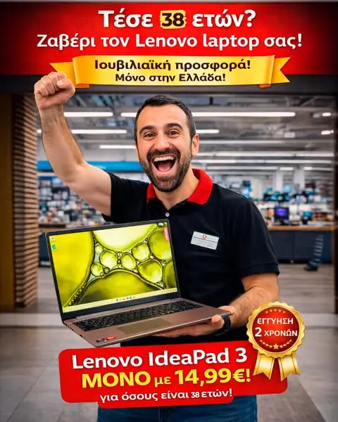 Кадр рекламы Smart Shop