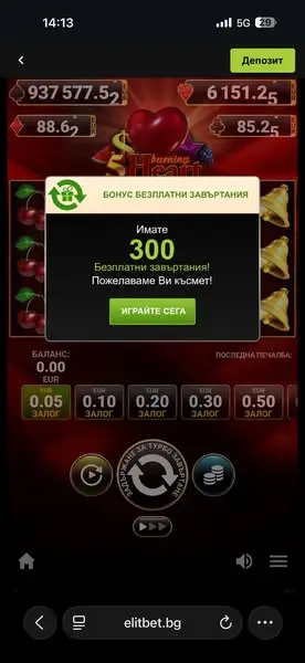 Кадр рекламы Казино Бонус