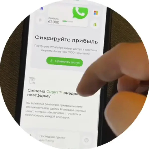 Кадр рекламы Store 682