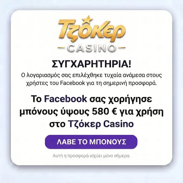 Кадр рекламы Play and win