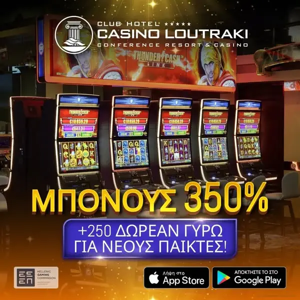 Кадр рекламы Casino Loutraki - Ανάπτυξη