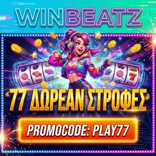Кадр рекламы Winbeatz