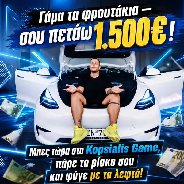 Кадр рекламы GR Game