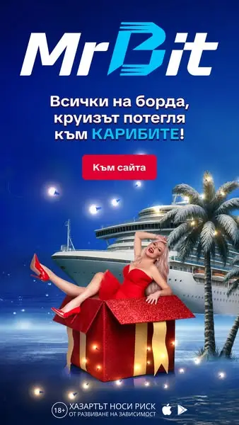 Кадр рекламы MrBit Bulgaria