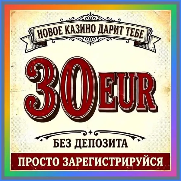 Кадр рекламы Lucky World