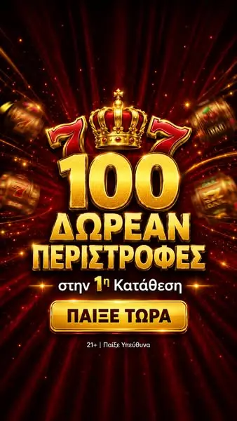 Кадр рекламы Play to Win