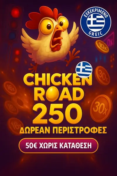 Кадр рекламы Chicken Game