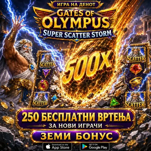 Кадр рекламы Gates of olympus