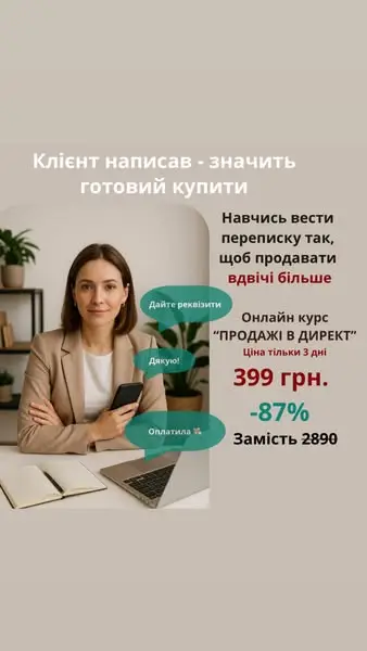 Кадр рекламы Tetiana.Lois