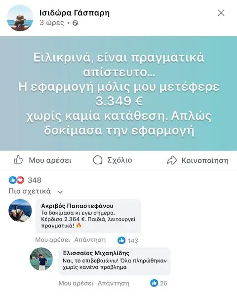 Кадр рекламы Livia Beaumont