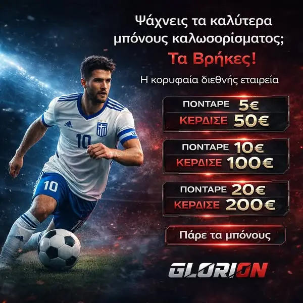 Кадр рекламы Glorion