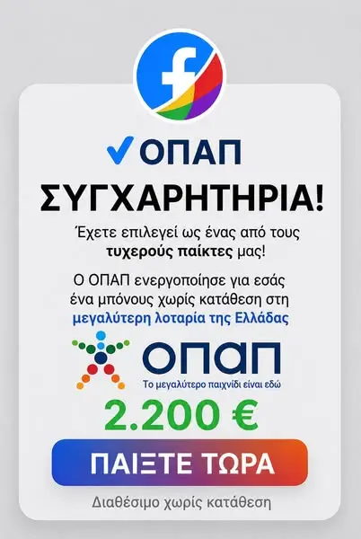 Кадр рекламы Lotto Win