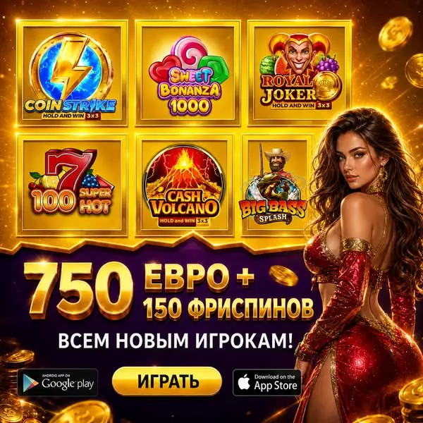 Кадр рекламы Slotmania