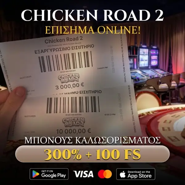 Кадр рекламы Ƈһіckеn Røad
