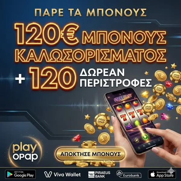 Кадр рекламы Play OPAP