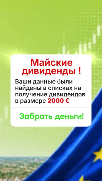 Кадр рекламы Mai Di