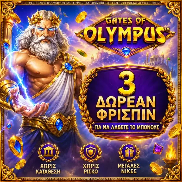 Кадр рекламы Loutraki slots