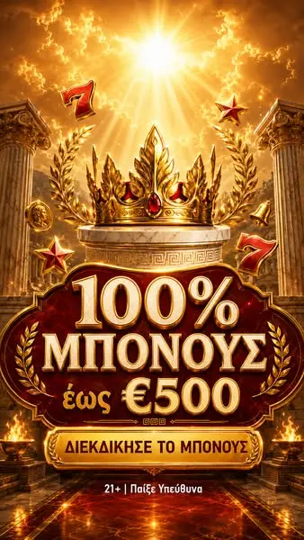 Кадр рекламы Play to Win