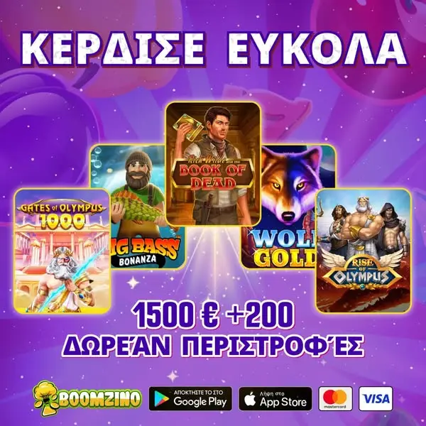 Кадр рекламы Casino Loutraki - Προώθηση