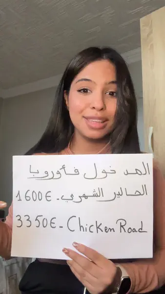 Кадр рекламы Chicken road
