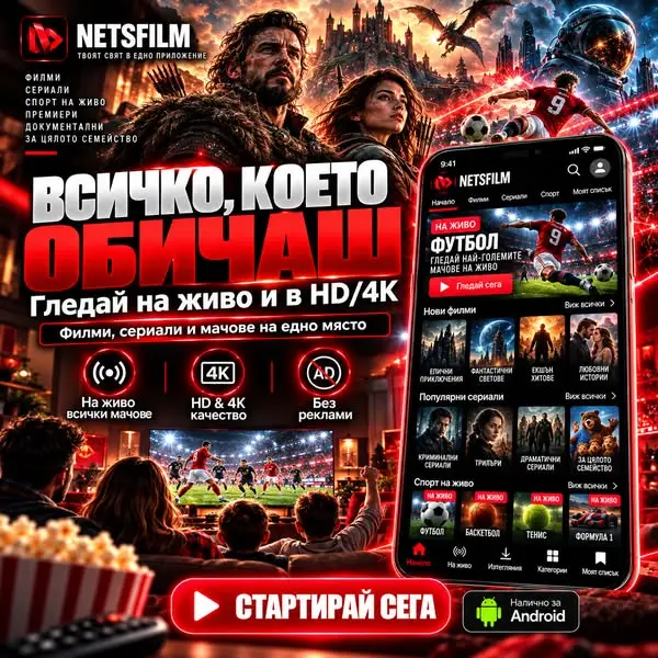 Кадр рекламы Мелстрой Енерджи