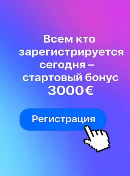 Кадр рекламы BitUp