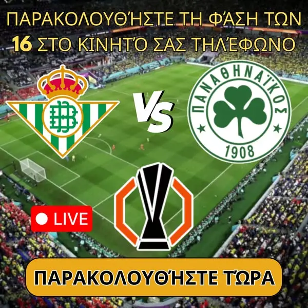 Кадр рекламы Sports Connect