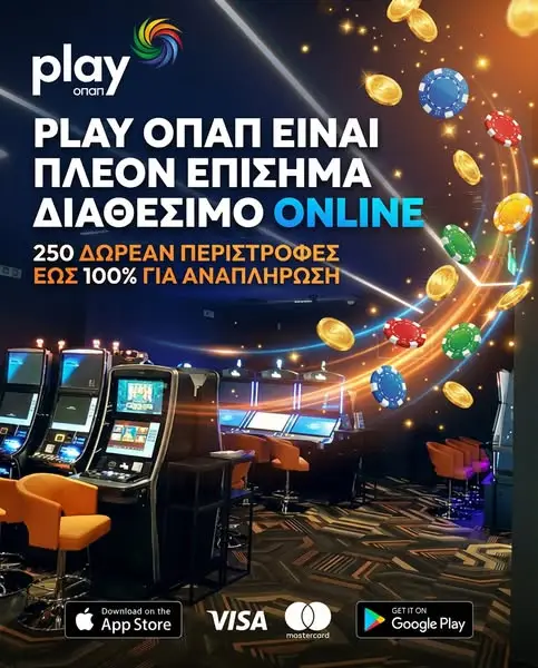 Кадр рекламы OPAP Greece