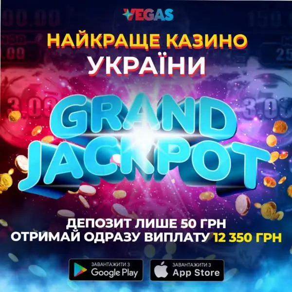 Кадр рекламы Vegas