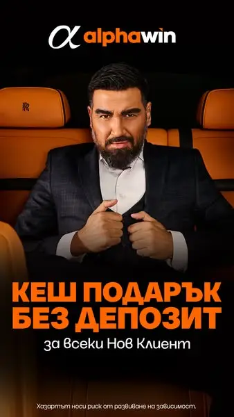 Кадр рекламы alphawin