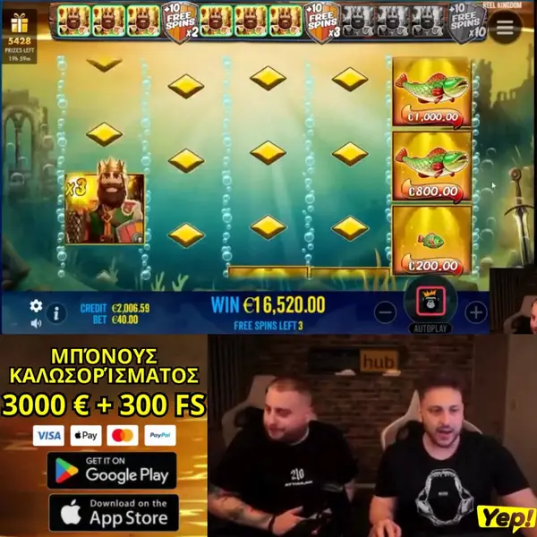 Кадр рекламы Game Supreme