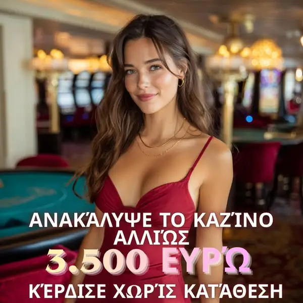 Кадр рекламы Eloise Theo