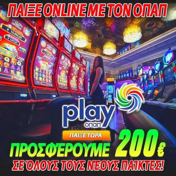 Кадр рекламы Play opap