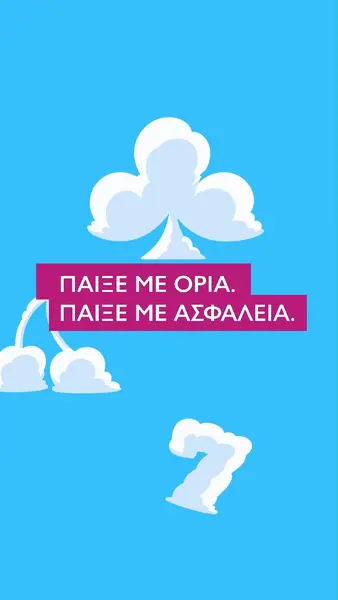 Кадр рекламы National Betting Authority - Εθνική Αρχή Στοιχημάτων