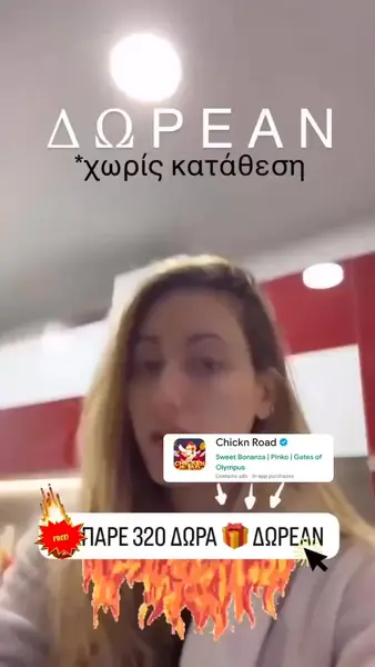 Кадр рекламы Lucky Steps