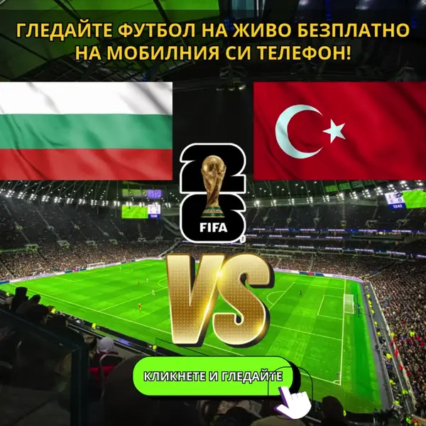 Кадр рекламы Goal Cast