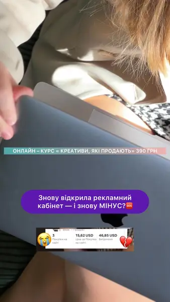 Кадр рекламы Таргетолог Оксана Кушнір