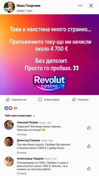Кадр рекламы Ninga