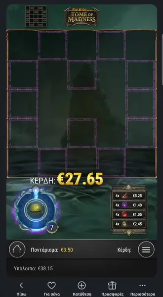 Кадр рекламы Play ΟΠΑΠ
