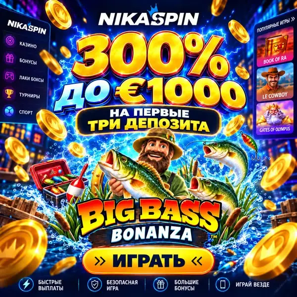 Кадр рекламы Best Slot