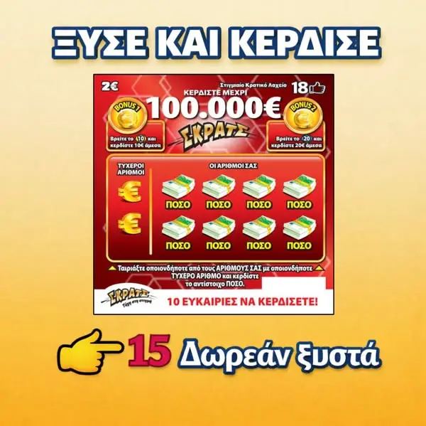 Кадр рекламы Bonus Plus