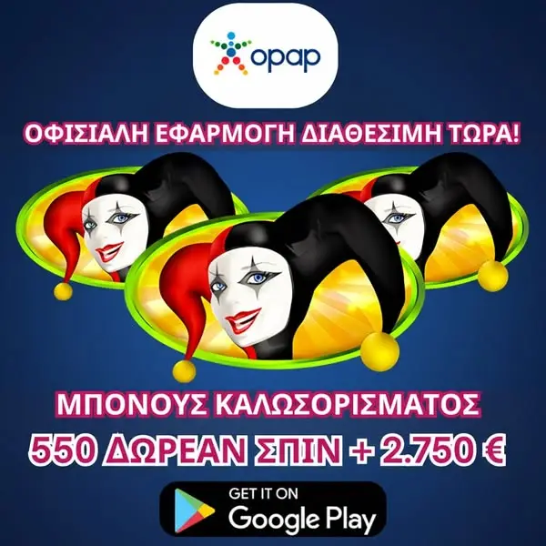 Кадр рекламы OPAP online