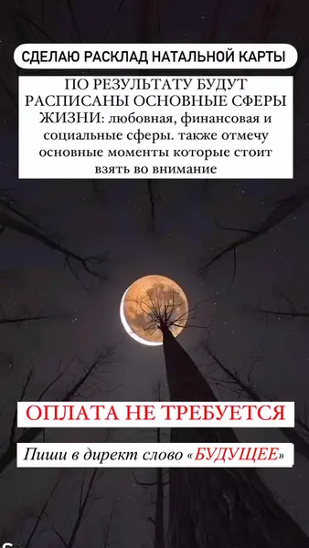 Кадр рекламы Ethereal Seed