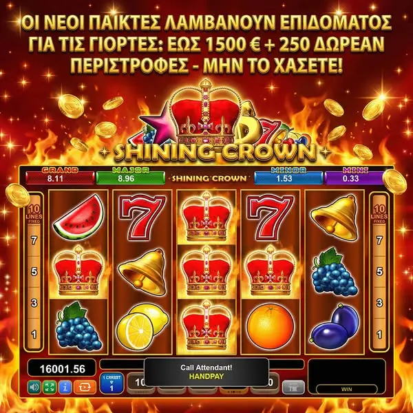 Кадр рекламы Play OPAP