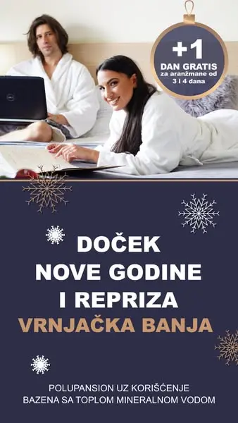 Кадр рекламы "MERKUR"  Vrnjačka Banja