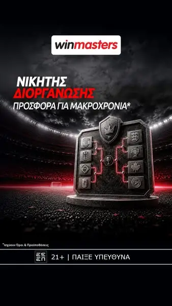 Кадр рекламы winmasters