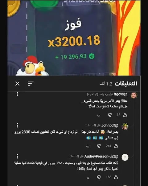 Кадр рекламы Try Chicken