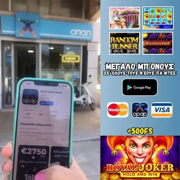 Кадр рекламы Win Game